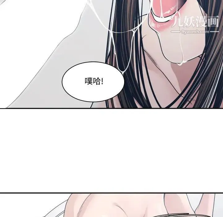 谁才是真爱 第34话 第113页