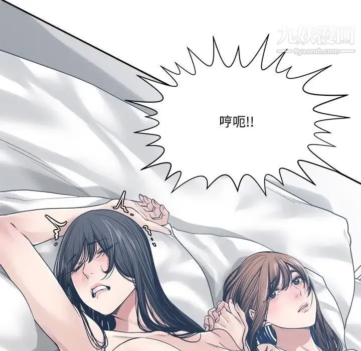 谁才是真爱 第34话 第55页
