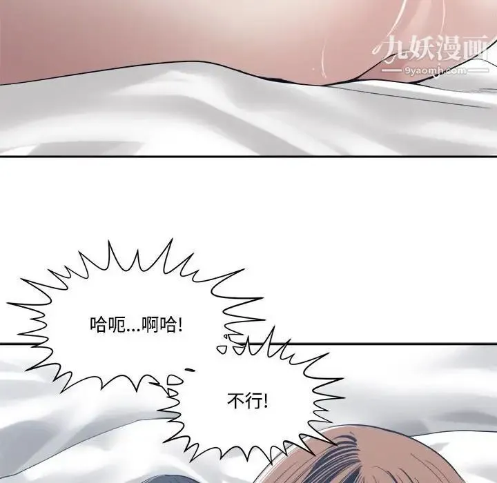 谁才是真爱 第34话 第72页