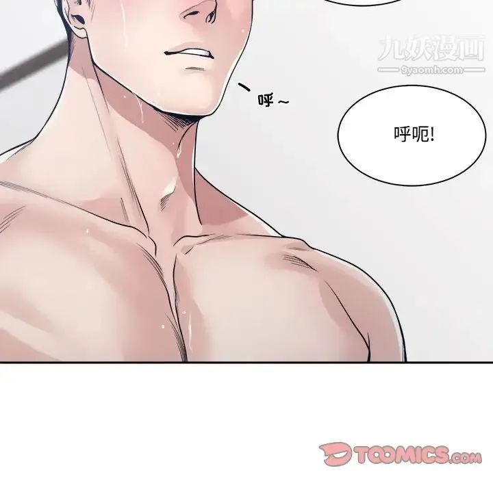 谁才是真爱 第34话 第111页