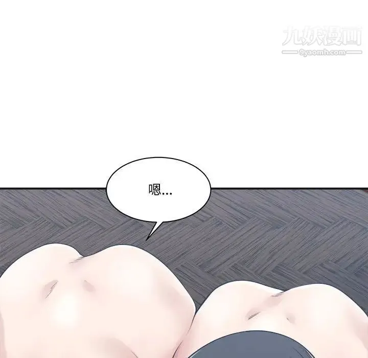 谁才是真爱 第34话 第29页