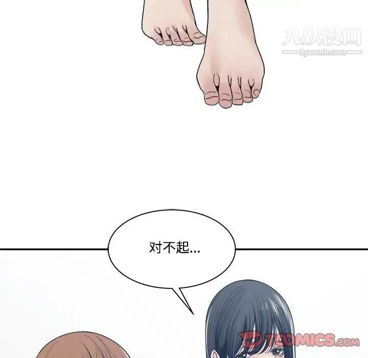 谁才是真爱 第34话 第9页