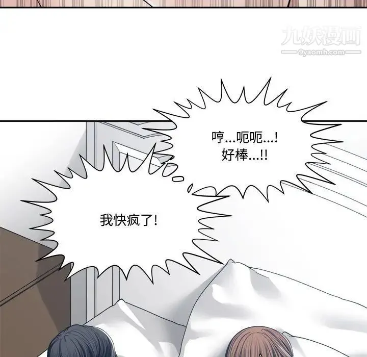 谁才是真爱 第34话 第139页