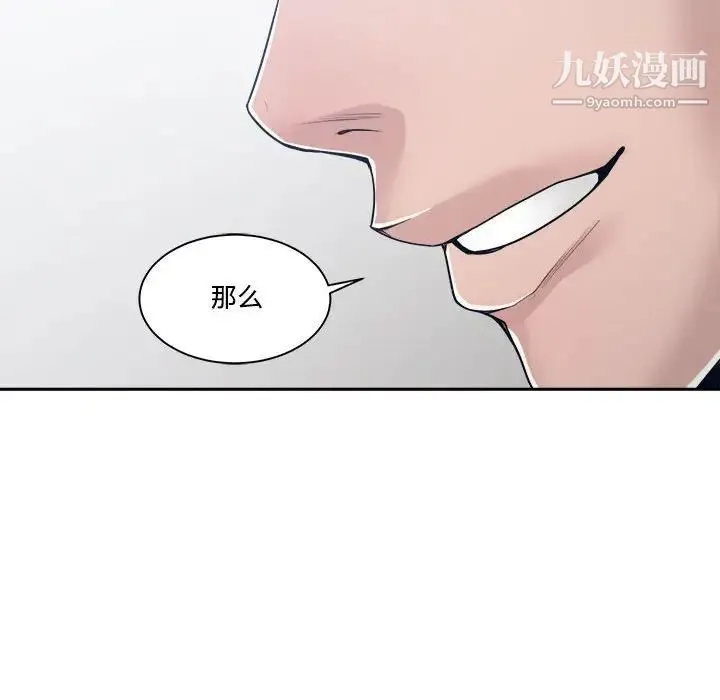 谁才是真爱 第34话 第24页