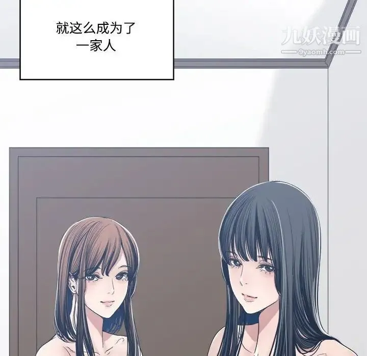 谁才是真爱 第34话 第169页