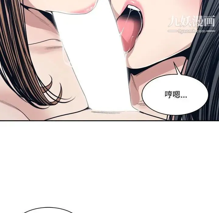 谁才是真爱 第34话 第37页