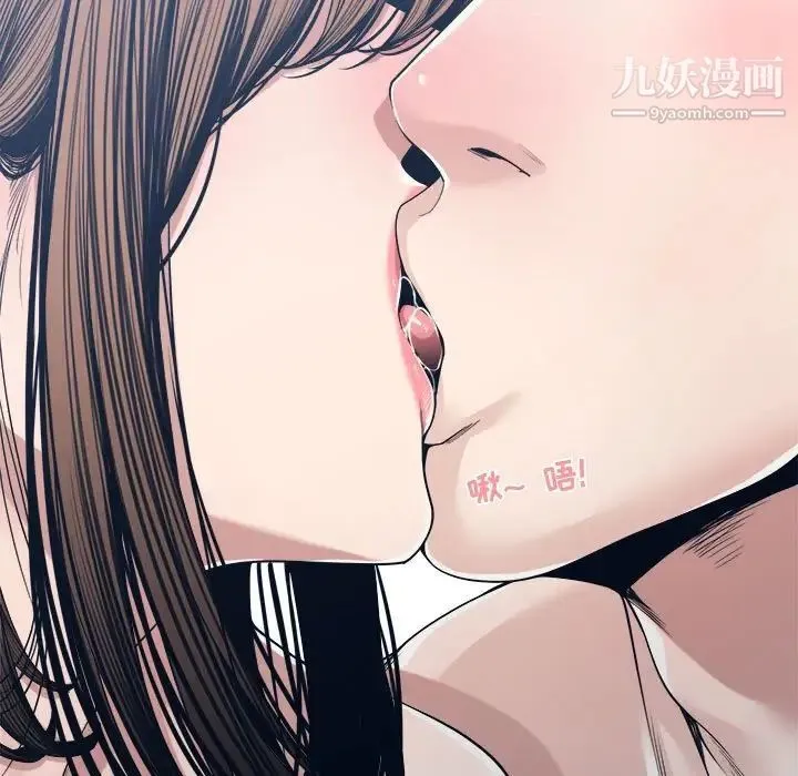 谁才是真爱 第34话 第67页