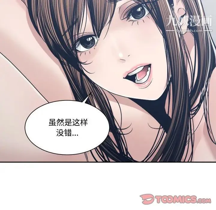 谁才是真爱 第34话 第164页