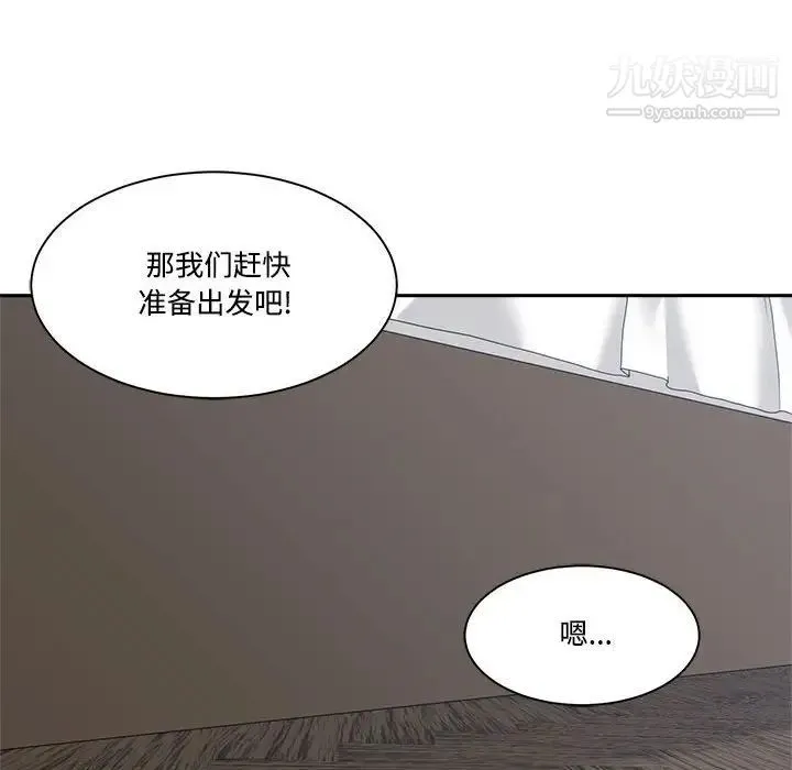 谁才是真爱 第34话 第165页