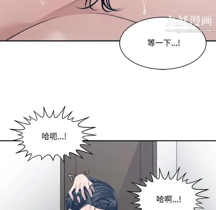 谁才是真爱 第34话 第85页