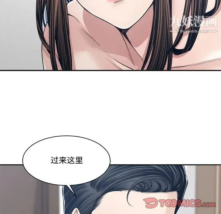 谁才是真爱 第34话 第63页