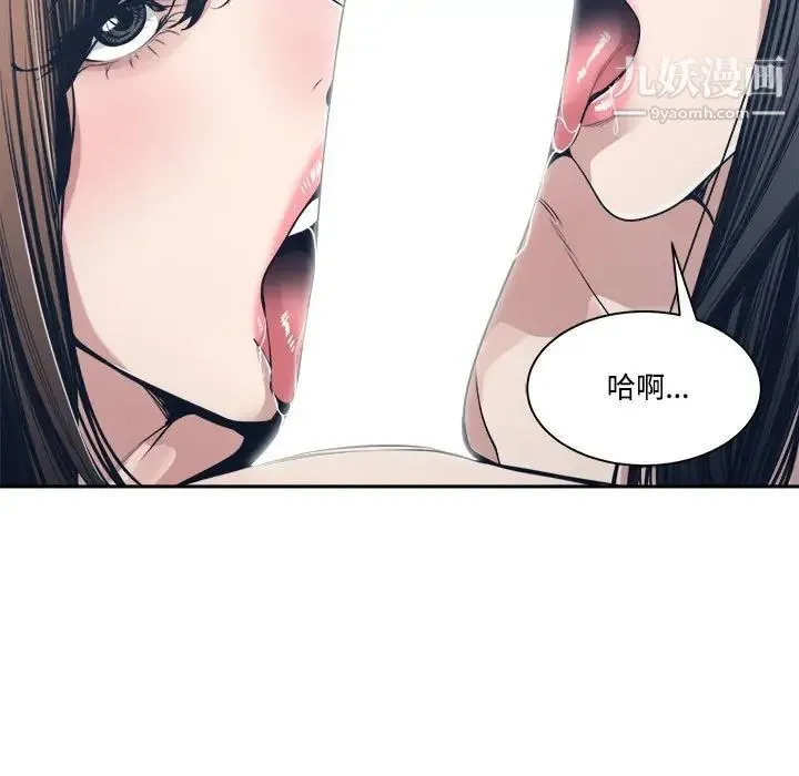 谁才是真爱 第34话 第35页
