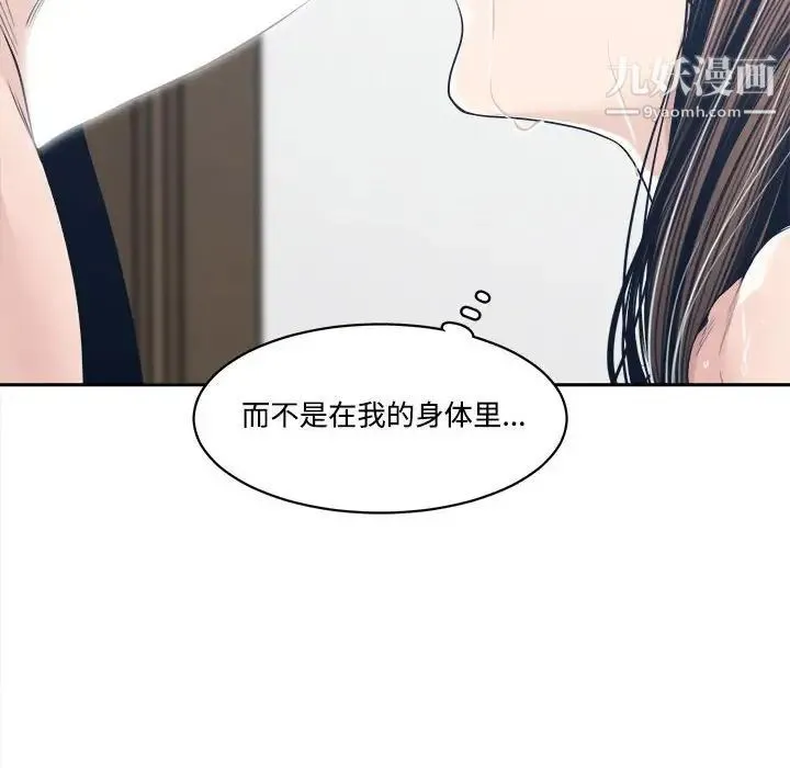 谁才是真爱 第34话 第106页