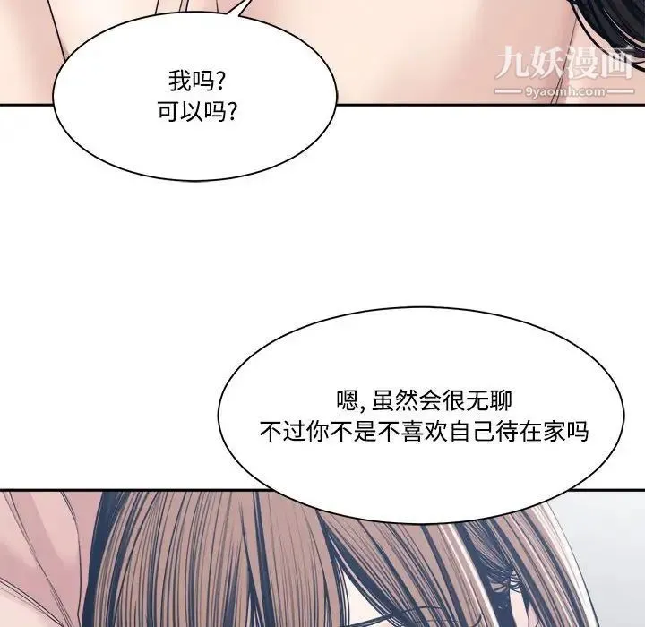 谁才是真爱 第34话 第163页