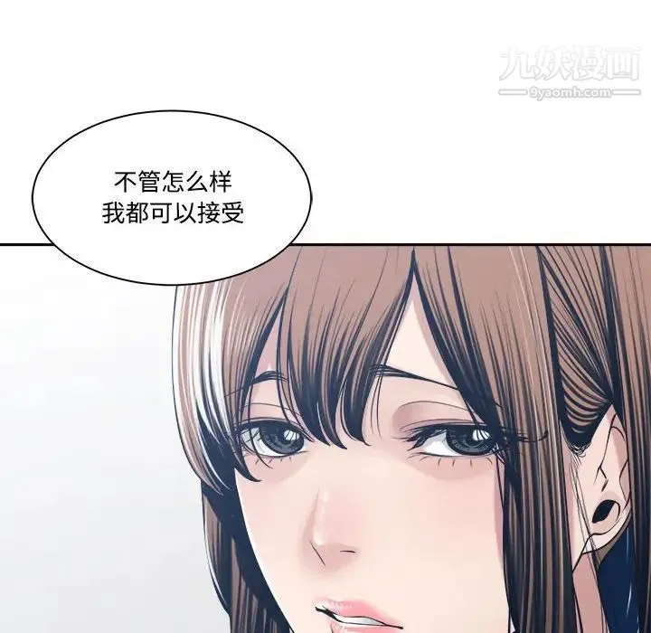 谁才是真爱 第34话 第22页