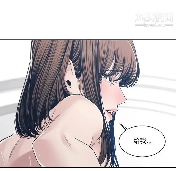 谁才是真爱 第34话 第119页