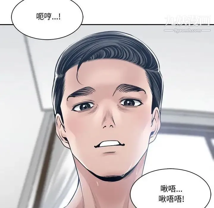 谁才是真爱 第34话 第38页