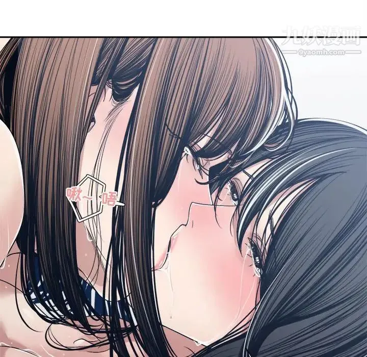 谁才是真爱 第34话 第130页