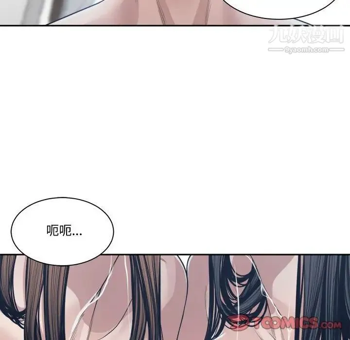 谁才是真爱 第34话 第39页