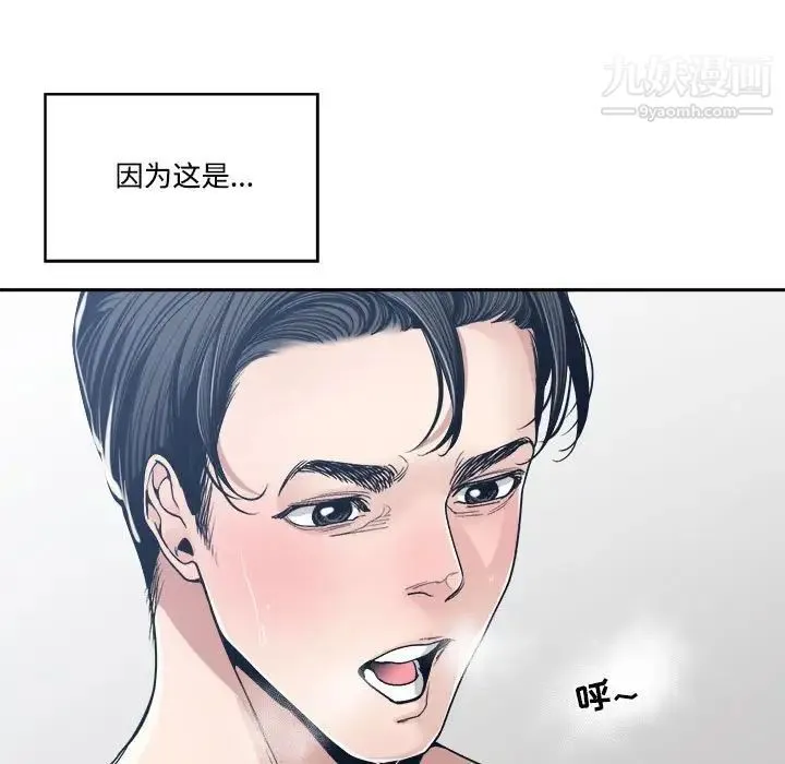 谁才是真爱 第34话 第143页