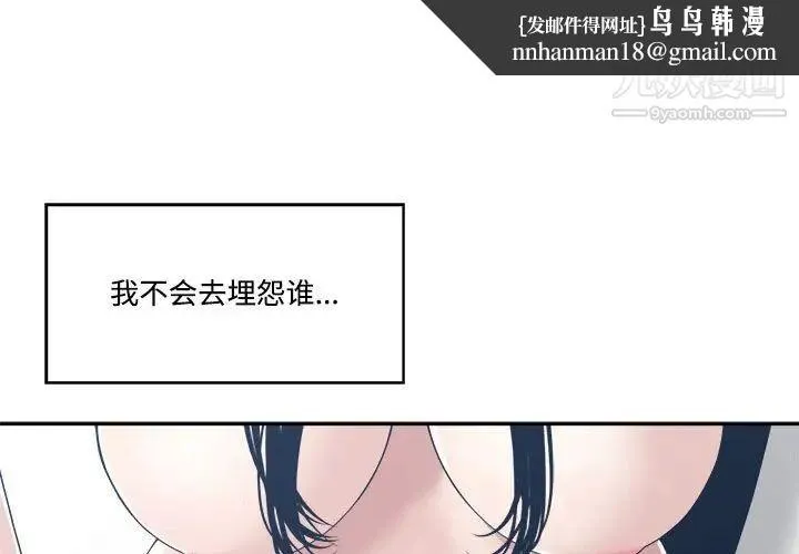 谁才是真爱 第34话 第1页