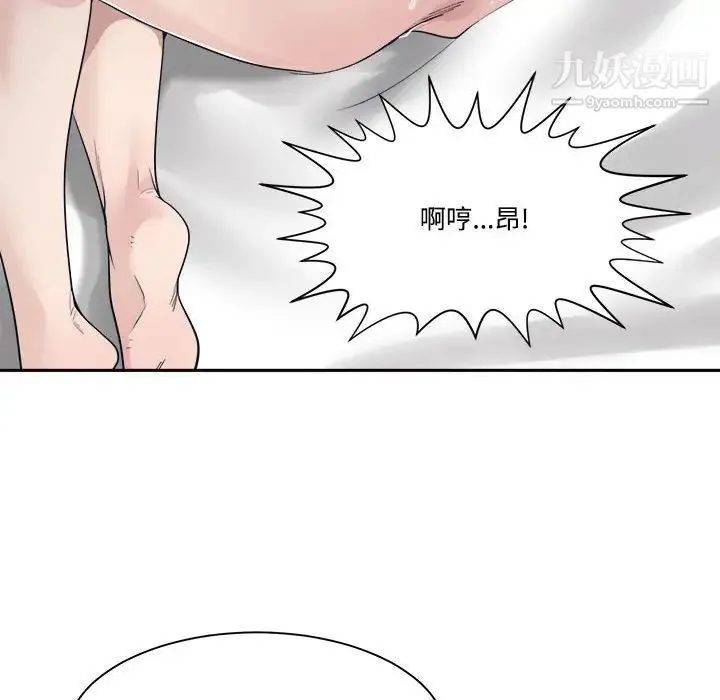 谁才是真爱 第34话 第70页