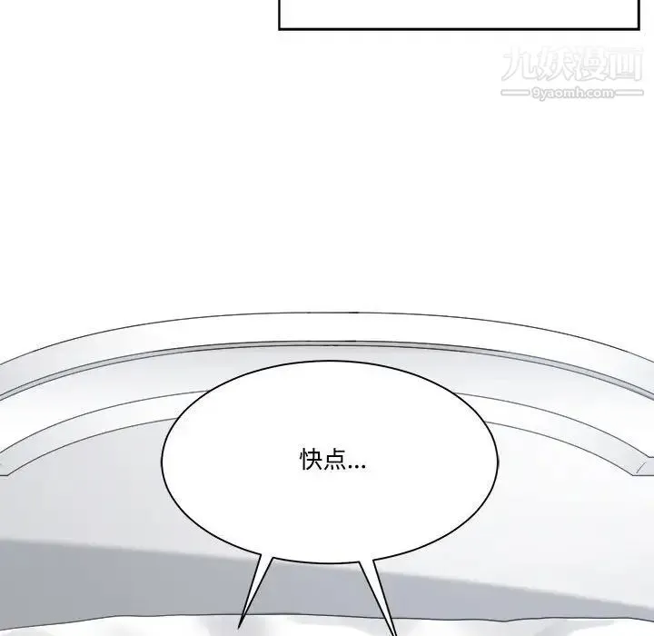 谁才是真爱 第34话 第48页