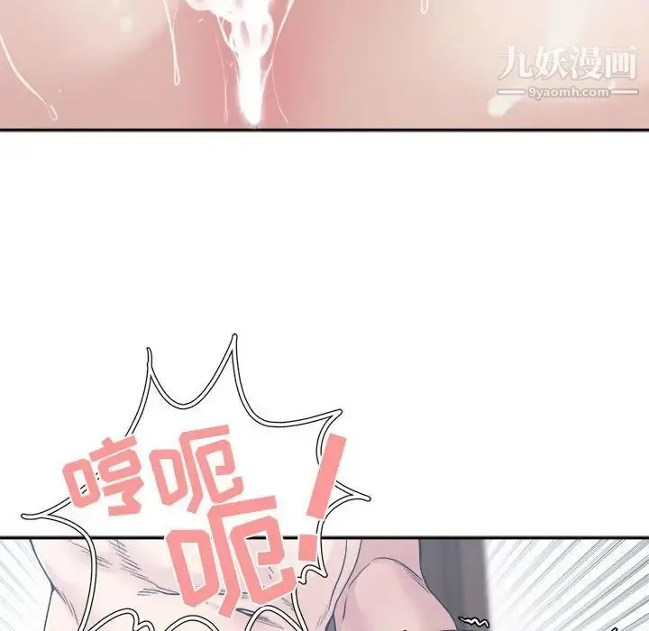 谁才是真爱 第34话 第122页