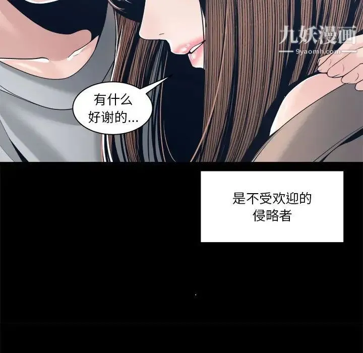 谁才是真爱 第28话 第17页