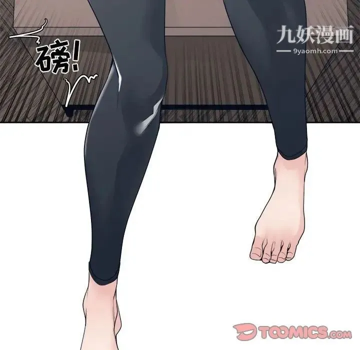 谁才是真爱 第28话 第30页