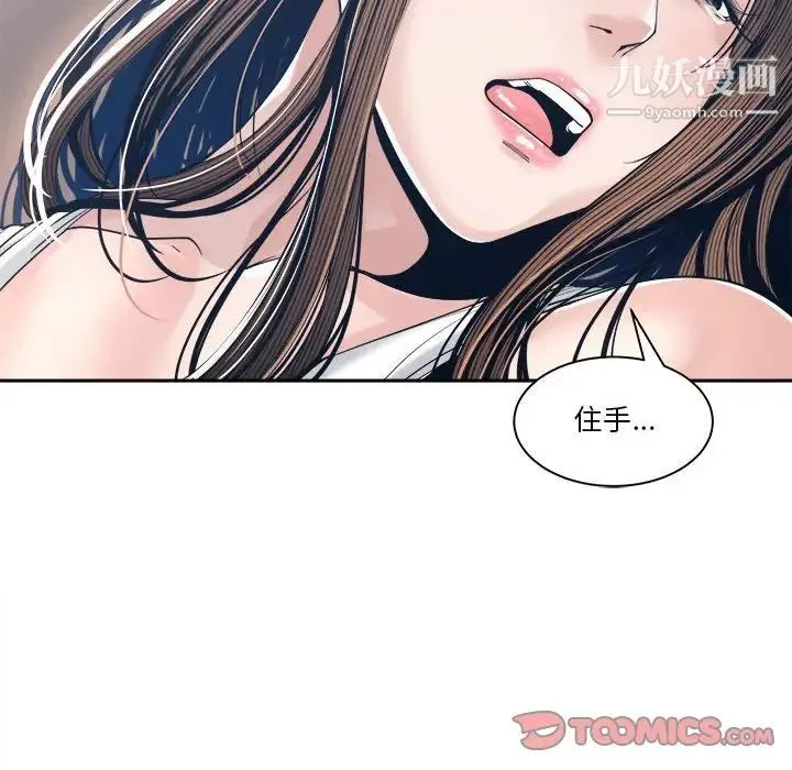 谁才是真爱 第28话 第48页