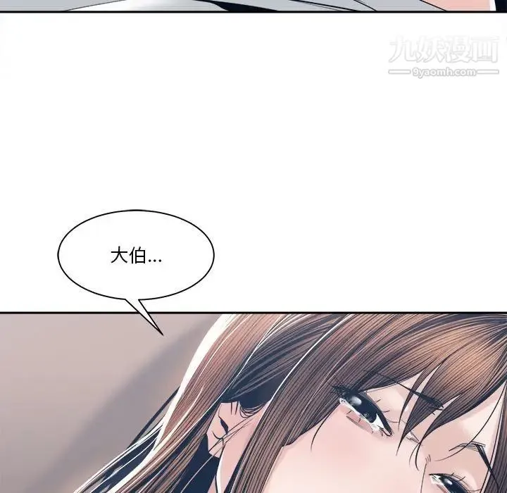 谁才是真爱 第28话 第47页