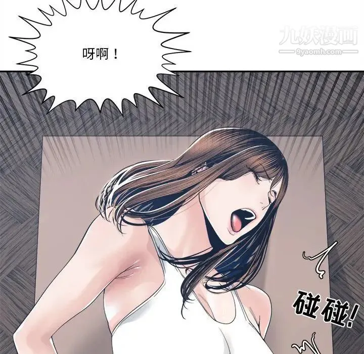 谁才是真爱 第28话 第28页
