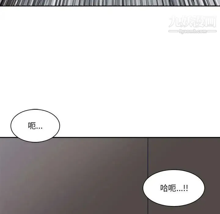 谁才是真爱 第28话 第73页