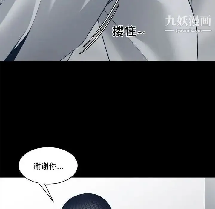 谁才是真爱 第28话 第14页