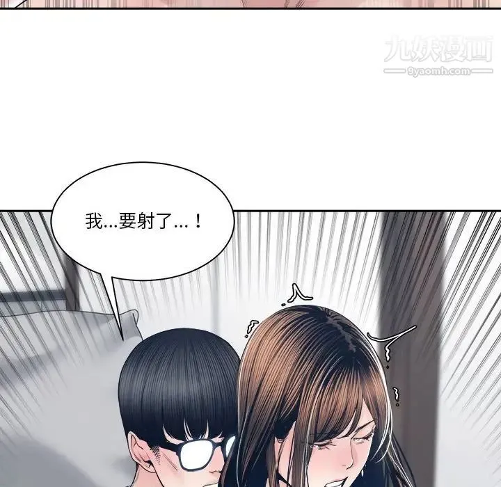 谁才是真爱 第28话 第104页