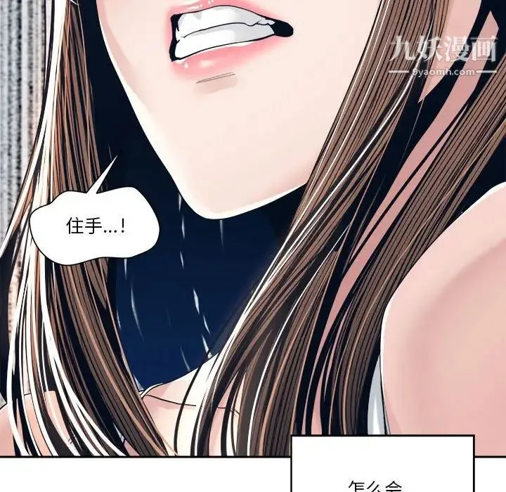 谁才是真爱 第28话 第35页