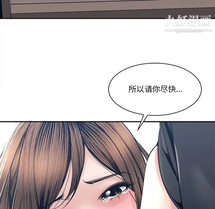 谁才是真爱 第28话 第59页
