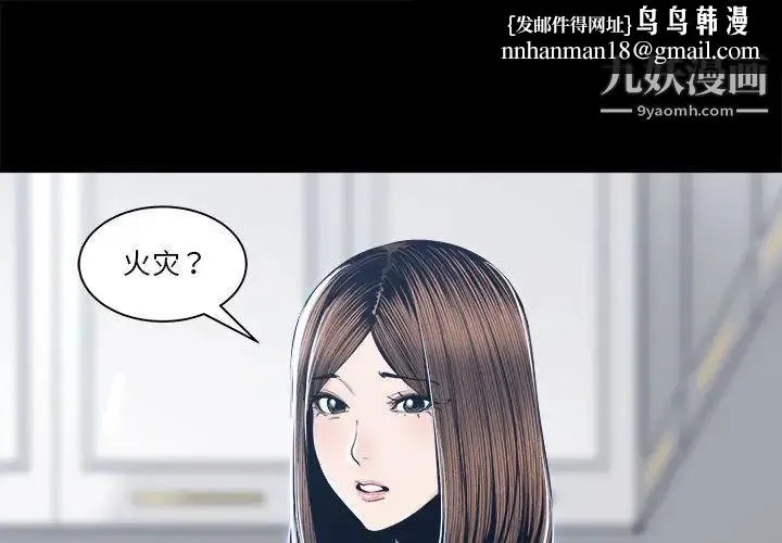 谁才是真爱 第28话 第1页