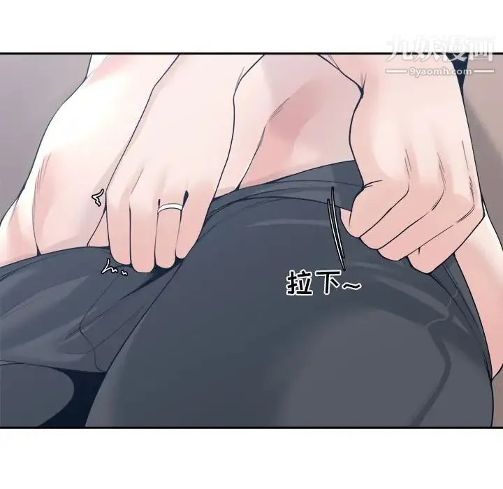 谁才是真爱 第28话 第49页