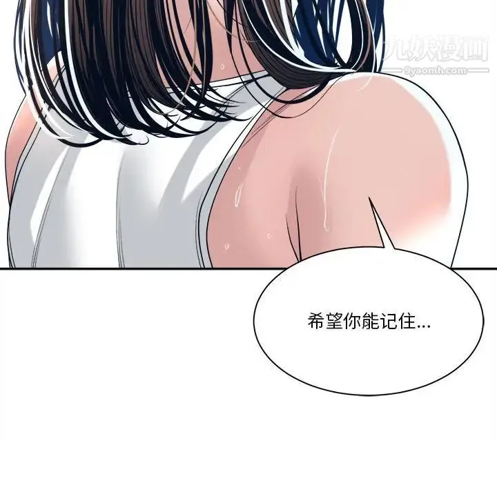 谁才是真爱 第28话 第126页