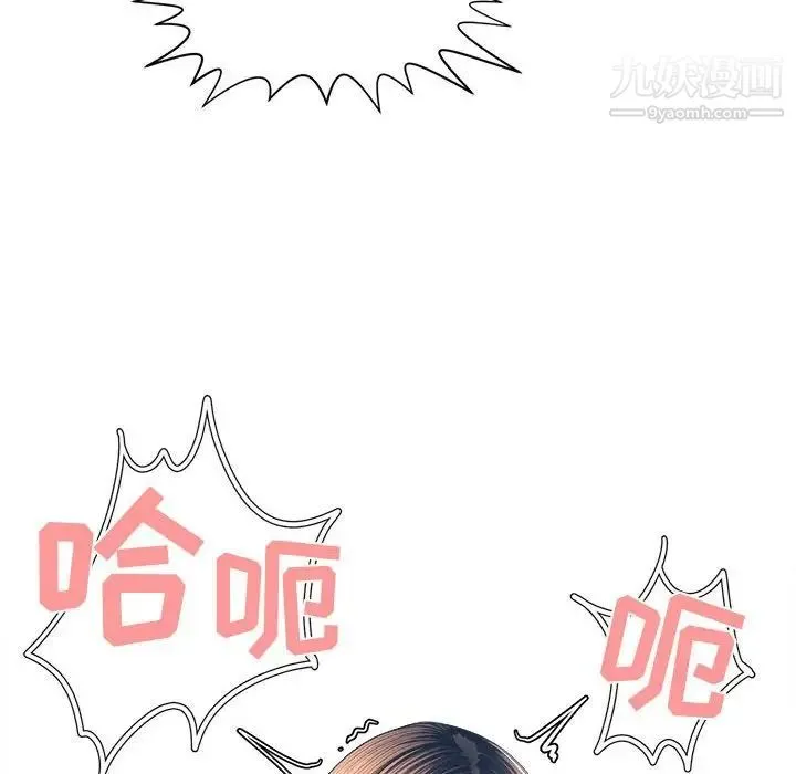 谁才是真爱 第28话 第108页