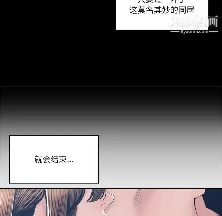 谁才是真爱 第28话 第23页