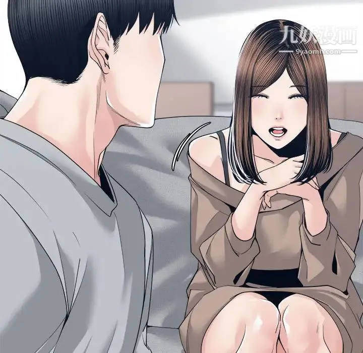 谁才是真爱 第28话 第10页