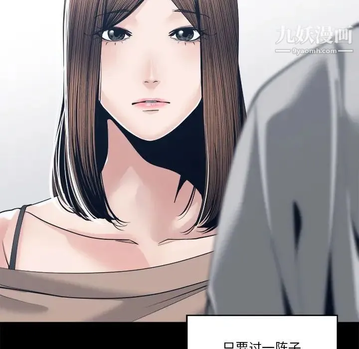 谁才是真爱 第28话 第22页