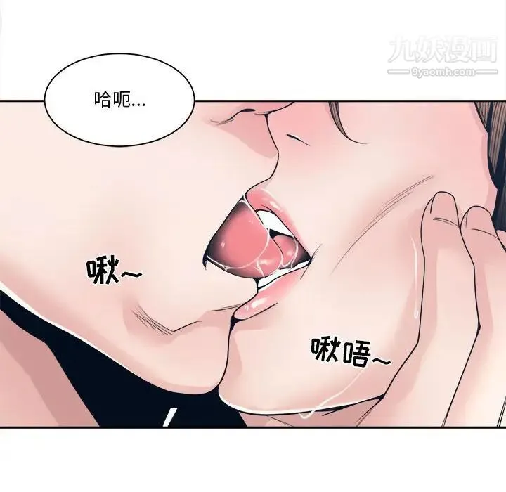 谁才是真爱 第28话 第102页