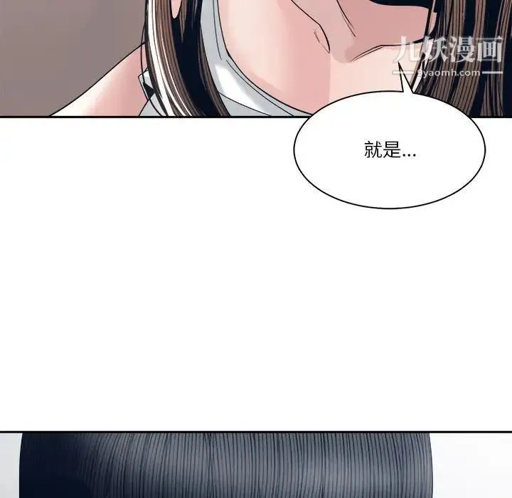 谁才是真爱 第28话 第55页