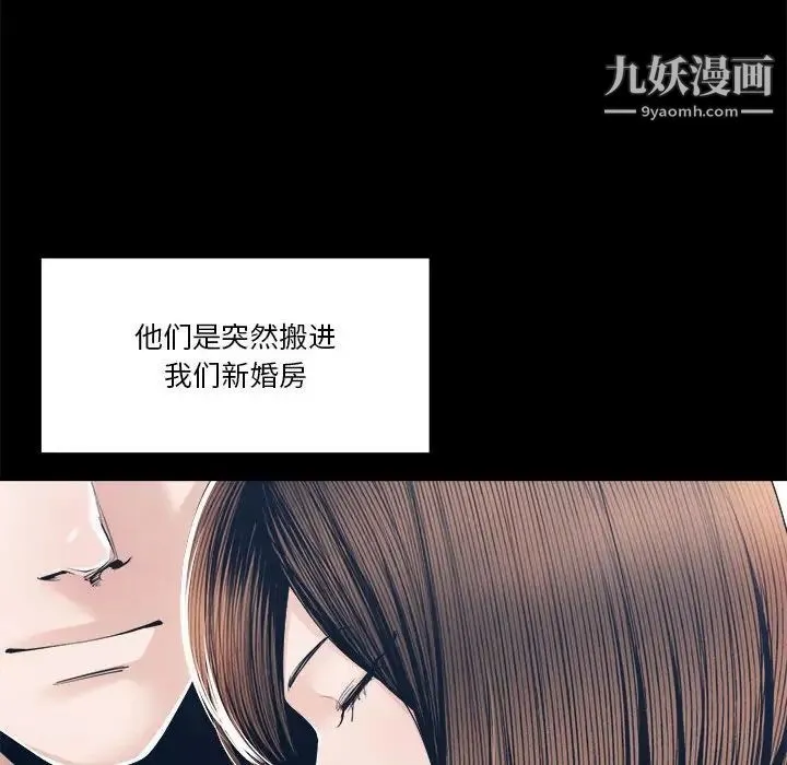 谁才是真爱 第28话 第16页