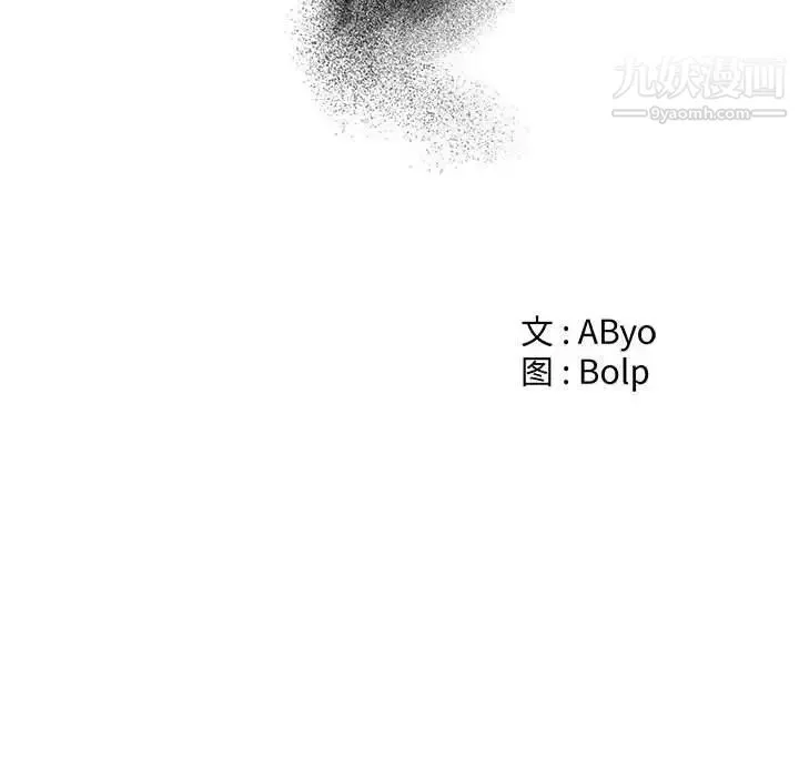 谁才是真爱 第28话 第41页
