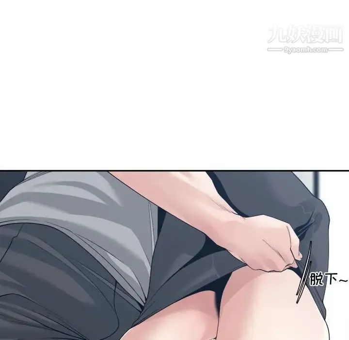 谁才是真爱 第28话 第50页